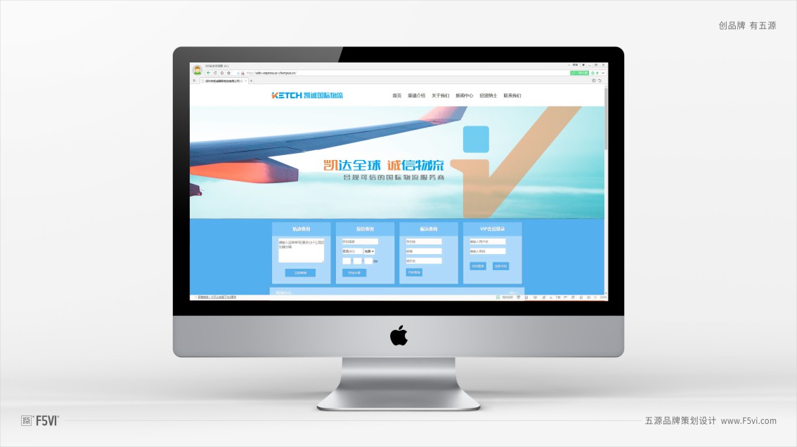 深圳VI设计,物流品牌logo设计,物流VI设计